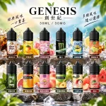 GENESIS 創世紀煙油