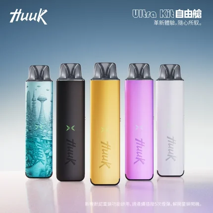 MEHA HUUK 魅嗨虎克雙模式注油式主機
