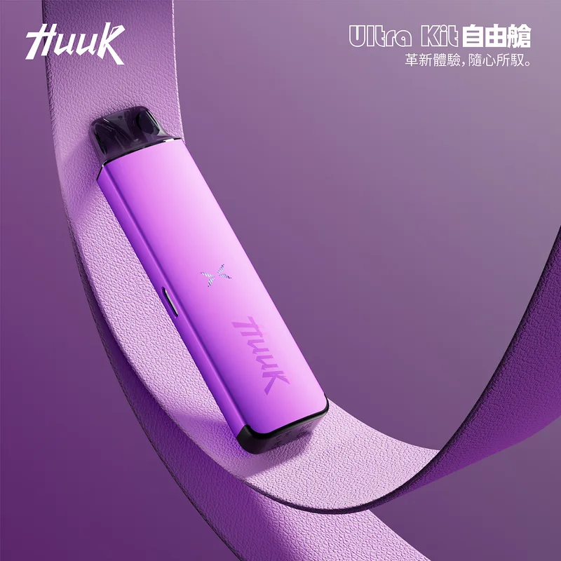 HUUK 虎克自由艙注油式主機套裝 MEHA HUUK 魅嗨虎克雙模式注油式主機 仙女粉