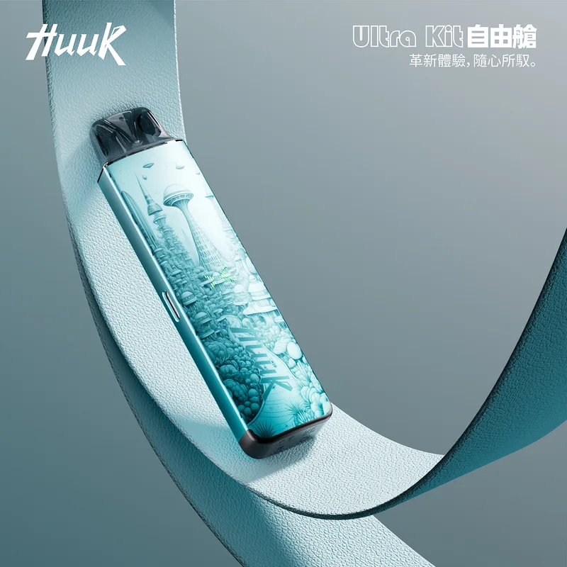 HUUK 虎克自由艙注油式主機套裝 MEHA HUUK 魅嗨虎克雙模式注油式主機 海灣藍
