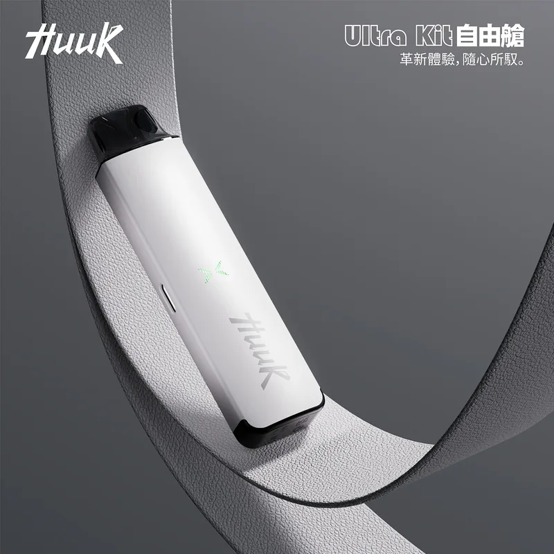 HUUK 虎克自由艙注油式主機套裝 MEHA HUUK 魅嗨虎克雙模式注油式主機 珠光白