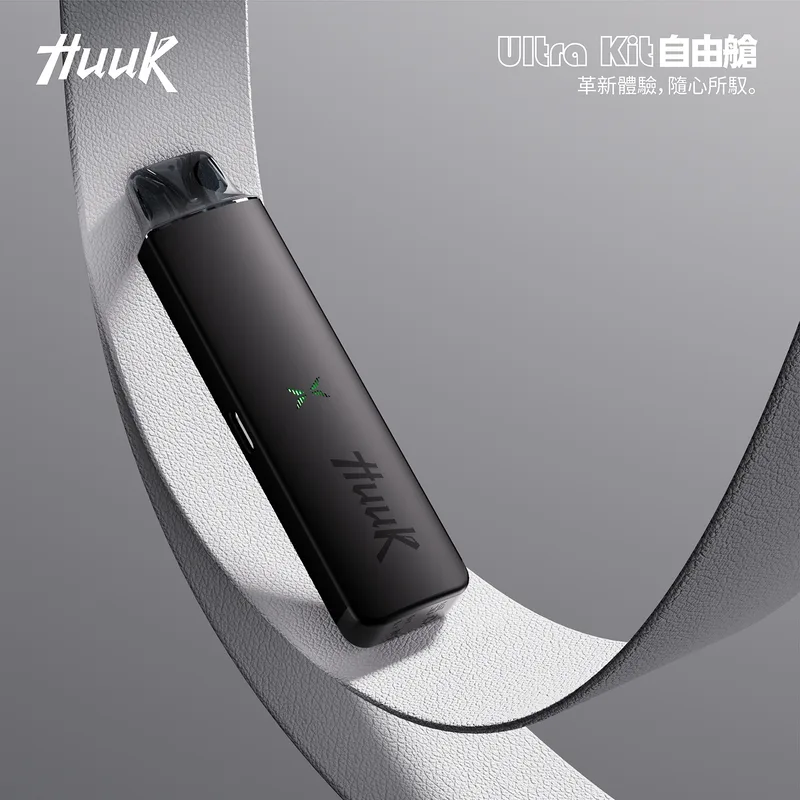HUUK 虎克自由艙注油式主機套裝 MEHA HUUK 魅嗨虎克雙模式注油式主機 耀石黑