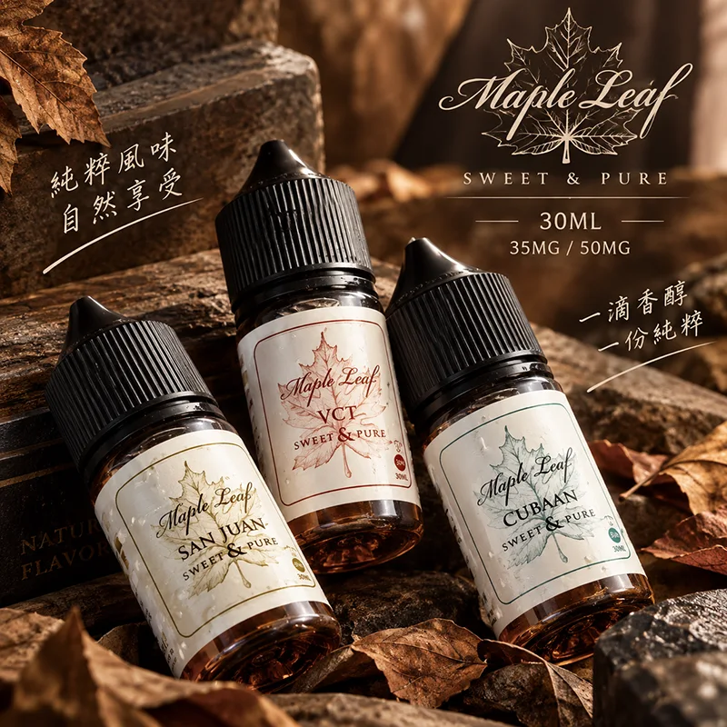 Maple Leaf 楓葉煙油 30mL 35mg/50mg Maple Leaf 楓葉煙油