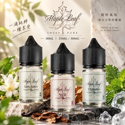 Maple Leaf 楓葉煙油