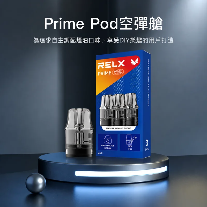 RELX Prime 悅刻注油式空倉 0.4Ω/0.6Ω/0.8Ω RELX Prime 悅刻注油式空倉
