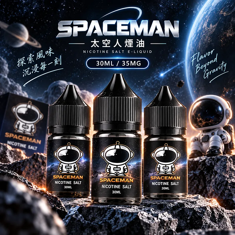 SPACEMAN 太空人煙油 30mL / 35mg SPACEMAN 太空人煙油