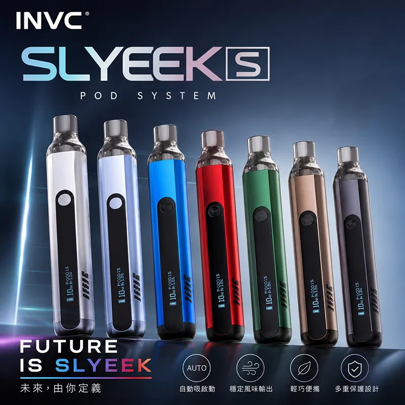 INVC Slyeek S 斯萊克二代 Omari-o 注油式主機套裝