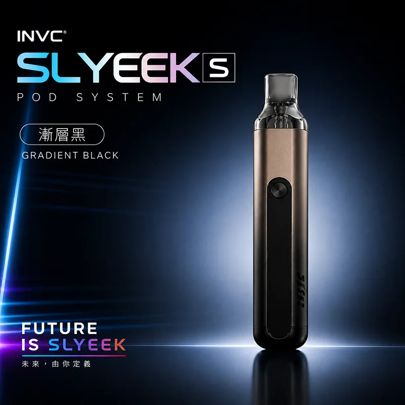 INVC Slyeek S 斯萊克二代 Omari-o 注油式主機套裝 Slyeek S 斯萊克二代主機 漸層黑