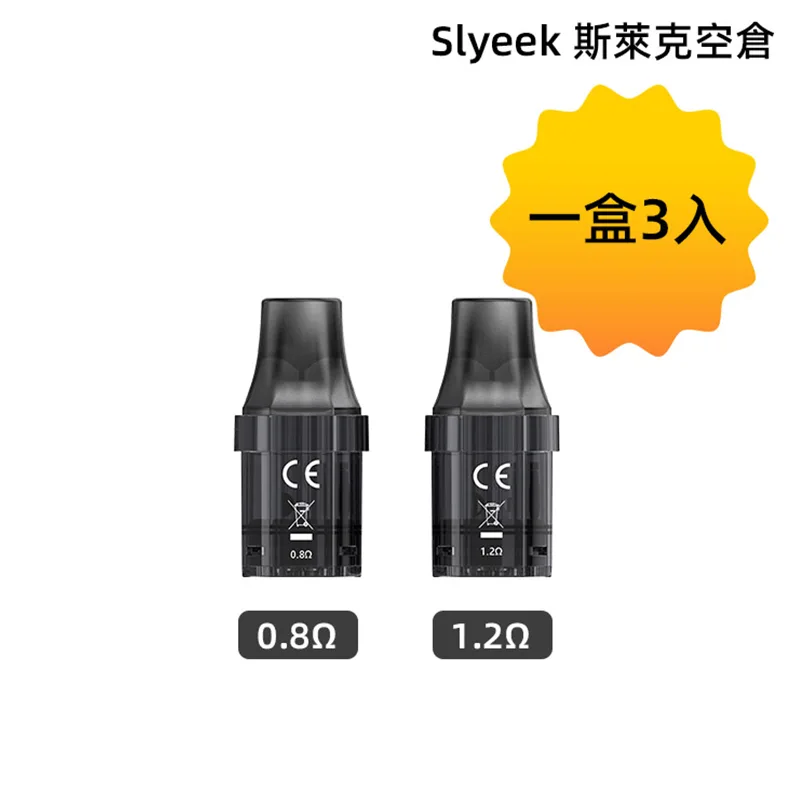 Slyeek 斯萊克注油式空倉 0.8Ω/0.9Ω/1.2Ω Slyeek 斯萊克空倉