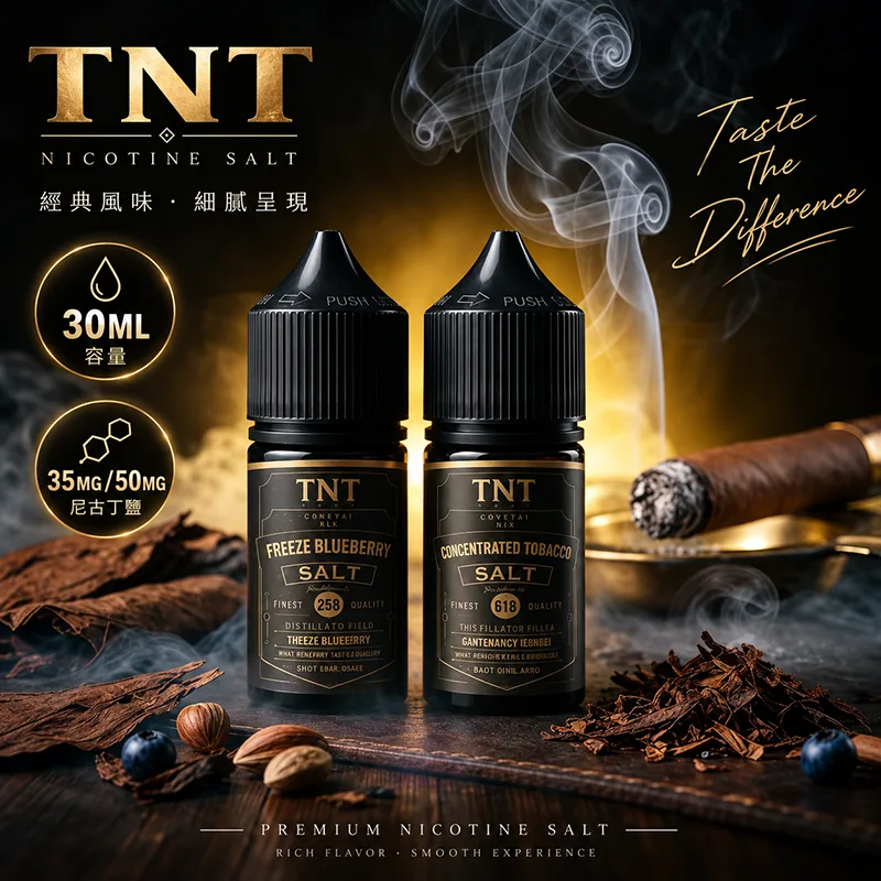 TNT 煙草系列煙油 30mL 35mg/50mg TNT 煙草系列煙油