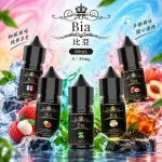 BIA 比亞煙油